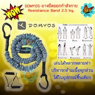ยางยืดออกกำลังกาย แบบแรงต้าน Resistance Band โยคะ พิลาทิส yoga ยางยืดออกกำลัง ยางยืด domyos ยางยืดโยคะ ยางยืดพิลาทิส
