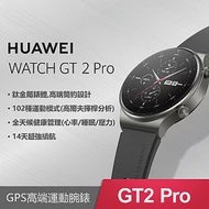 HUAWEI WATCH GT 2 Pro (GT2 Pro)【贈4禮~CP60 +鋼保+2A線+線套】 -幻影黑