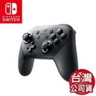 任天堂Switch Pro 手把無線震動控制器(台灣公司貨)