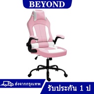 เก้าอี้เล่นเกม เก้าอี้เกมมิ่ง Gaming Chair ปรับความสูงได้ รุ่น เก้าอี้ เก้าอี้สำนักงาน เก้าอี้ทำงาน มีล้อเลื่อน ปรับหมุนได้ เก้าอี้เล่นเกม เก้าอี้เกมมิ่ง