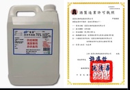 宸鼎/全久榮 防疫期間 清潔用酒精 75% 乙醇 光點藥局