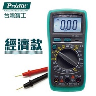 【ProsKit 寶工】3 1/2 經濟款數位電錶 MT-1210