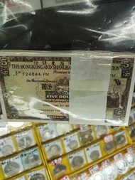 1975&amp; 72年全部100張香港5元紙幣