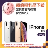 【Apple 蘋果】福利品 iPhone Xs 64GB