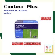 Contour Plus 血糖試紙 [韓國版] 50張 X 2 - 平行進口