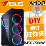 華碩 準系統【火星C】B450-I AMD電玩電腦
