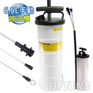【良匠工具】真空6.5L最新手動抽油機 吸油機 收納管 品質超越CJ-169