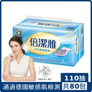 倍潔雅特級絲絨柔滑抽取式衛生紙110抽x80包/箱