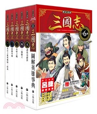 1667.歷史漫畫三國志系列套書(共六冊) 渡邉義浩-監修;神武廣慶-繪;三上修平-原作;入澤宣幸-編著