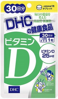 DHC DHC DHC 維他命D3 30天份