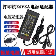 TSC條形碼打印機TTP-244 pro標簽機配件電源充電器線變壓器電源線
