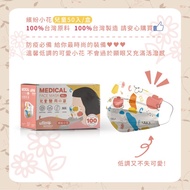 【多多市集】現貨🔥 繽紛小花🌼醫療口罩 兒童50入/盒(100入,再97折每入9.2元)