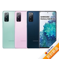 【快速出貨】Samsung Galaxy S20 FE 6GB/128GB(浪漫紫)(5G)【拆封新品】