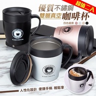 【EDISH_買1送1】304不鏽鋼雙層真空咖啡杯330ml