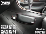 NISSAN 軟墊靠墊 頭枕 X-TRAIL KICKS SENTRA MARCH LIVINA TIIDA JUKE