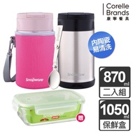 (二入組)康寧Snapware內陶瓷不鏽鋼保溫燜燒罐870ml 贈耐熱玻璃保鮮盒1050ml