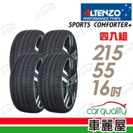 【澳洲曙光】Sports Explorer Comforter+ SEC 運動性能輪胎_四入組_215/55/16
