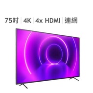 飛利浦 75吋 4K LED Android 顯示器不含視訊盒 75PUH8265