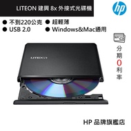 LITEON 建興 ES1 8X 超輕薄 外接式 DVD 燒錄機 黑色 免外接電源 光碟機