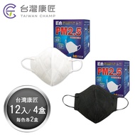 【康匠 匠心】PM2.5 專業3D立體防霾口罩 成人口罩 (非醫療) 黑色/白色 12入/四盒特惠組 台灣製造 卜公家族