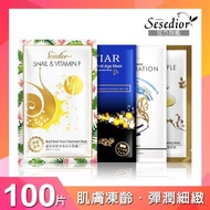 【Sesedior】輕奢華金箔面膜任選100片(魚子/白松露/蛻變亮白/金箔蝸牛4款任選)
