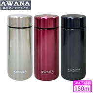 【AWANA】304不鏽鋼炫彩迷你保溫杯 AW-150(150ml)