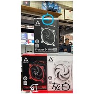【太極數位】現貨 樂 Arctic Freezer 34 eSports DUO雙12公分風扇CPU散熱器 灰白/紅/白