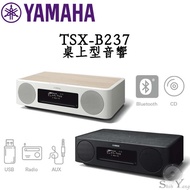 YAMAHA 山葉 TSX-B237 桌上型音響 CD/藍芽/USB/FM收音機 播放 公司貨 保固一年 (黑/白色)