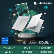 dynabook EX40L-J 14吋日系筆電(i7-1165G7 /16GB/512GB/Win10/FHD螢幕/珍珠白)