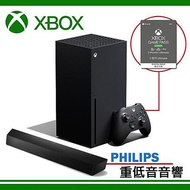 Microsoft 微軟 Xbox Series X 台灣專用機 + XBOX Game Pass Ultimate 3個月 +XBOX Game Pass Ultimate 3個月+飛利浦 2.1聲道重低音環繞音響