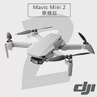 DJI Mavic Mini 2 空拍機 單機版-公司貨