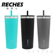 瑞齊士不鏽鋼316真空吸管杯-700ml-1入組