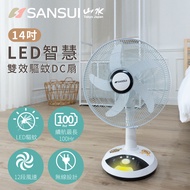 【SANSUI 山水】獨家專利 14吋LED智慧雙效驅蚊DC扇 充電式電風扇(SDF-14M01)