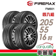 【FIREMAX】FM601 降噪耐磨輪胎_四入組_205/55/16(車麗屋)