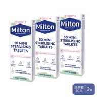 【Milton米爾頓】迷你消毒錠 50入 3盒(奶瓶消毒 奶嘴消毒 奶瓶清潔 次氯酸 抗菌消毒液)