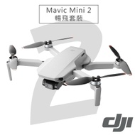DJI Mini 2 空拍機 暢飛套裝-公司貨