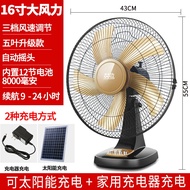 台式電風扇 110V電風扇 12吋靜音台扇 直立扇 【太陽能供電/停電可用】12V太陽能充電 直流無刷 戶外便攜 DC頭充電風扇燈 帶USB接口 停電家用臺式加濕戶外蓄電池太陽能電扇