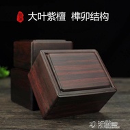紫檀木盒首飾盒 紅木飾品盒實木小盒子收藏盒儲物盒 木質印章盒 ATF