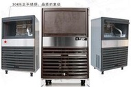 下殺 全自動商用製冰機日產量55公斤120磅冷凍櫃冷藏櫃冰箱