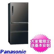 【Panasonic 國際牌】610公升三門頻電冰箱絲紋黑(NR-C611XV-V)
