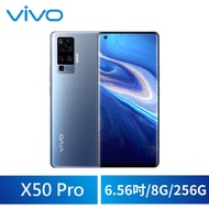 VIVO X50 Pro 8G/256G 6.56吋五倍光學變焦微雲台智慧手機-送V.Friends 頸掛式運動藍牙耳機+原廠1M Type-C 原廠傳輸線+迷你馬卡龍行電