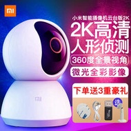熱賣小米米家智能攝像機雲台版2K家用360度全景高清手機網絡監控頭