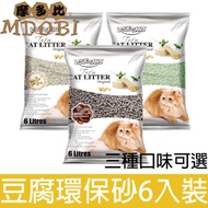 【摩多比】艾莎凝結環保豆腐貓砂2.8KG/包(三款可選x6包組)