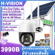 HVISION New Arrival กล้องวงจรปิดโซล่าเซลล์ 5MP กล้องใส่ซิมเน็ต 4g TRUE AIS DTAC กล้องโซล่า กล้องวงจรปิด wifi แจ้งเดือนโทรศัพท์มือถือ แถมอุปรณณ์ติดตั้ง APP