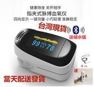 台湾現貨【壹年保固】手指甲脈搏血氧儀指夾式指尖家用FDA.CE認證