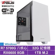 華碩B550平台[星弧日王W]R7-5700G/RX6600/32G/1TB_SSD/Win10