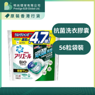 Ariel - 日本 4D 抗菌洗衣膠囊 56顆袋裝 【室內晾衣款】【洗衣球/洗衣珠】【香港行貨】