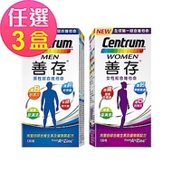 【善存】任選3盒-男性/女性綜合維他命(120錠/盒)