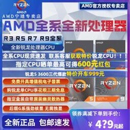 熱銷AMD銳龍Ryzen R3 3100 R5 3600 XT 3500X 4650G R7 3700X R9 3900