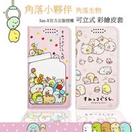 【角落小夥伴/角落生物】Sony Xperia 10 II 彩繪可站立皮套